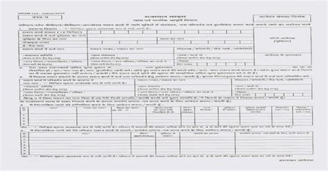 duplicate ration card form pdf